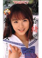 <strong>Holy</strong> <strong>Virgin</strong> jacket