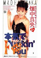 I'm Fuckin' You for Real! jacket