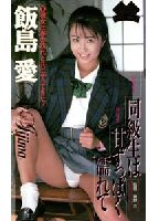 "My Classmate is Dripping, Sweet and Sour" jacket