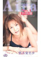 Number One Lady of the Night jacket