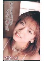 The Reason Why Julie's Mouth is So Erotic jacket