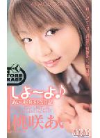 Let's Do It! <strong>Ai</strong>'s Outdoor Sex Diary jacket