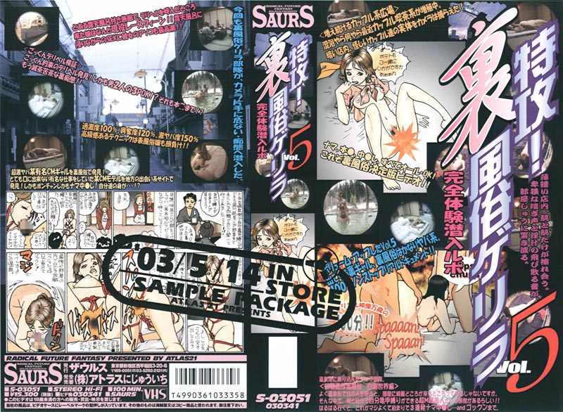 "Special Attack&excl; Underground Sex-Trade Guerillas&comma; Volume 5" jacket