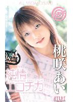 Pure-Hearted Erotica jacket