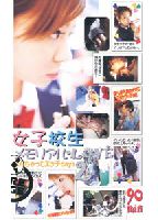 "High School Girl Memorial, Real Love: Sexy Days" jacket