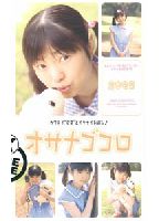 A Childish Mind jacket