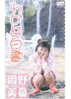 Young Buds Report jacket