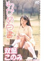 Young Buds Report jacket