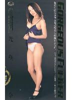 Gorgeous Fucker jacket