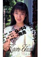 Trembling Breasts on a Sweet Night jacket