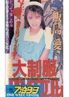 Uniform Bible: Book 2 jacket