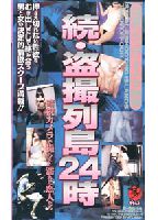 Special Selection! Raw Maniac Voyeur Footage Continues: Hidden-Camera Nation 24-7: Security Cameras Capture Wet Couples jacket