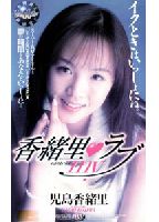 "<strong>Kaori</strong>, My Love" jacket