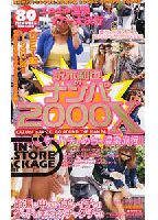 Kazuya Sawagi's Art of the Pick-Up 2000X: Getting Beautiful Girls and a Wet and Wild Hot Springs Vacation!! jacket