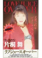 Love Juice Overload jacket