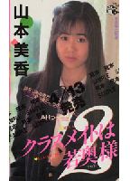 My Classmate is a Young Wife 2 jacket