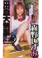 New Red-Hot Costume Collection 61 jacket