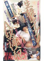 "Real Rape Footage! Grade-A Sex Atrocities: High School Girls, <strong>Nurse</strong>s, Housewives Shriek!" jacket