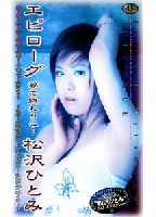 Epilogue: Dream's End jacket