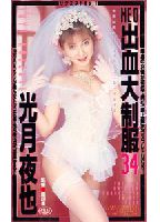 New Red-Hot Costume Collection 34 jacket