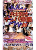 "Special Lecture the First: Kazuya Sawagi's Pick-Up Kingdom 35: Looking at Her Face, Envisioning Her Pussy" jacket