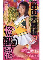 New Red-Hot Costume Collection 58 jacket