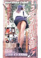 <strong>Mini-Skirt</strong> <strong>Club</strong> 5 jacket