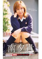 After School Private Lesson jacket