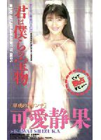 You're Our Treasure jacket