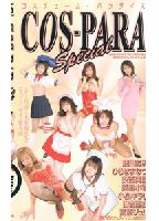 Costume Paradise Special jacket