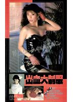 New Red-Hot Costume Collection 2 jacket