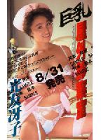 Big Tits : Outdoor Surgery jacket