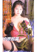 Dirty House Wife in Denenchofu jacket