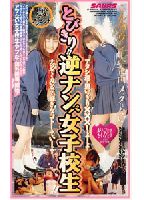 Present For Poor You!! Exceptionally!! University Student Picking Up Man!! jacket