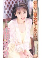 To You Who are The Most Precious of Me jacket