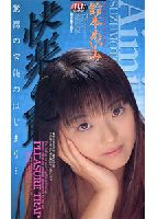 Pleasure Trap jacket