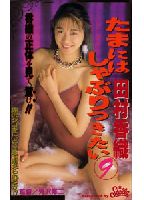 Sometimes You Just Want to Suck it All In 9 jacket