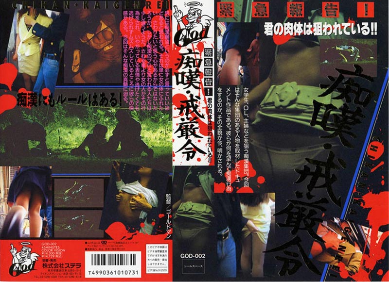 Public nuisance martial law jacket