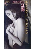 Dancing wildly jacket