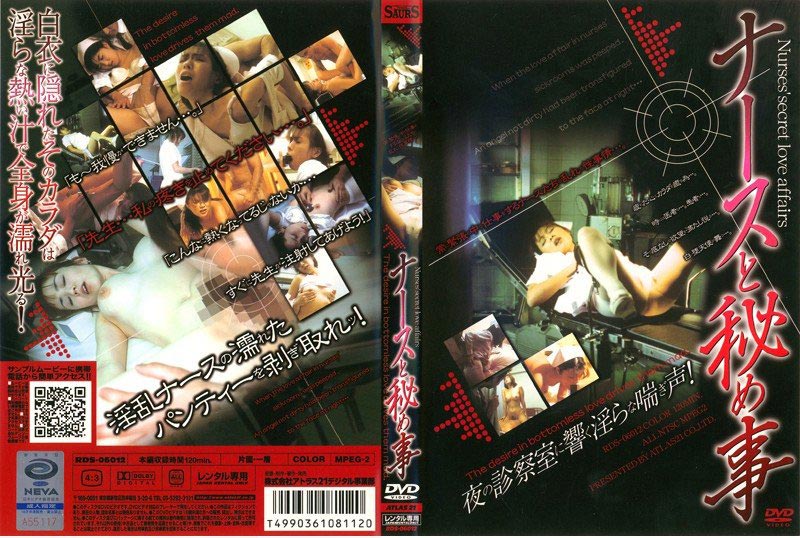 Nurse and thing of keeping secret jacket