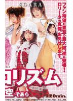 <strong>Star</strong>ry sky of rorizumu jacket