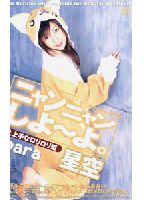 It nyannyans it.  jacket