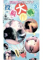 Viewer participation video contribution operation 3 jacket