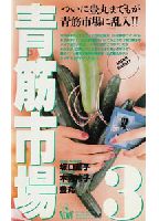 Vein market 3 jacket