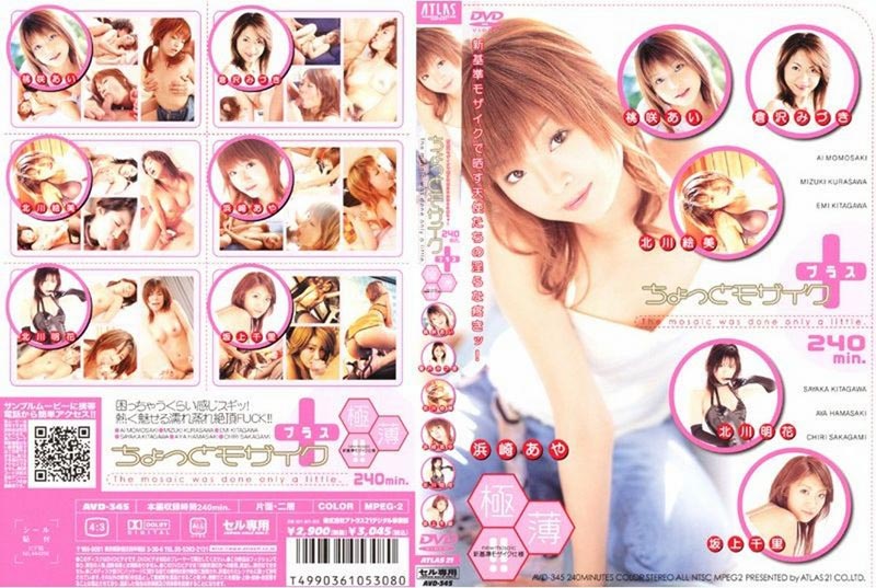 Mosaic plus for a moment jacket