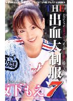 THE hemorrhage large uniform 7 jacket