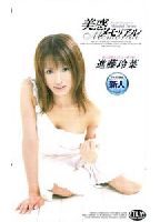 Beautiful trouble memorial jacket