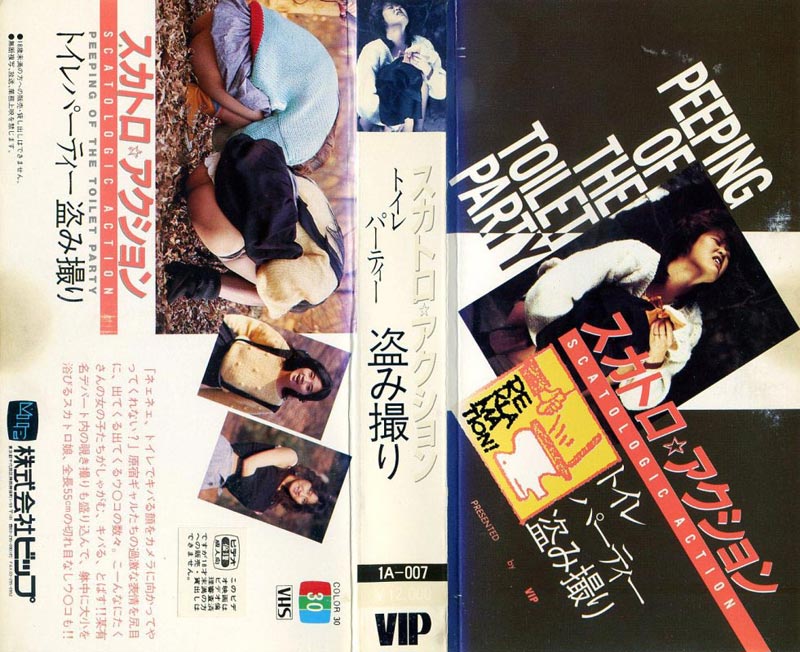 Scatology action rest room party theft taking jacket