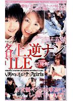 Road reverse-Nan FILE jacket