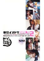 Tokyo this time GALS 2 jacket